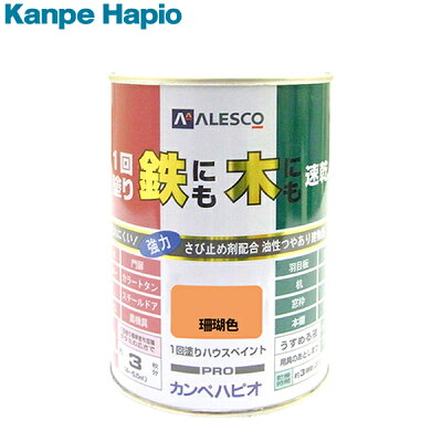 【楽天市場】カンペハピオ Kanpe Hapio/カンペハピオ 1回塗りハウスペイント 珊瑚色 0.5L | 価格比較 - 商品価格ナビ